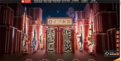 ​cf 跨区作战，永久特殊水壶，再也不用买手雷包了！你领了吗？