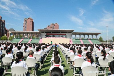 ​北京景山学校曹妃甸分校举行2023至2024学年第一学期开学典礼