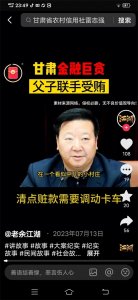 ​甘肃“金融巨贪”雷志强的双面人生:从荣誉巅峰到阶下囚的沉沦