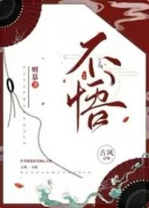 ​推荐好书！三本虐文！虐到窒息！痛彻心扉！建议收藏！