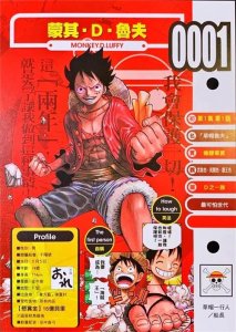 ​海贼王生命卡最全合集（一）