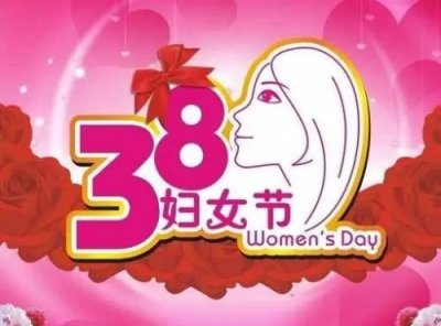 ​骂人＂三八＂的由来:与3.8妇女节没关，与八国联军有关