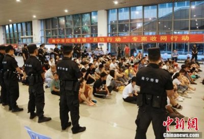 ​广西南宁警方破获两起特大传销专案