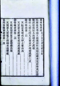 ​读书｜《点将录》从“沙场”转向“文论”，火药味从未停止