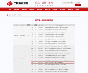 ​哇噻！云南一男子喜中635万元大奖！