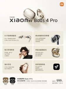 ​小米 Buds 4 Pro 耳机发布：48dB 降噪深度，首发 999 元