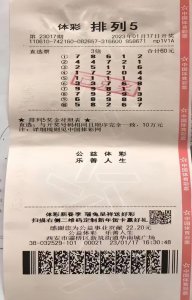 ​排列5直选倍投 西安购彩者领走30万元奖金