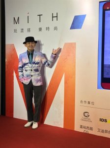 ​穿搭App媒体发表会 姚采颖露长腿惊喜现身