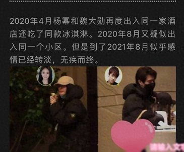 ​尴尬了！魏大勋杨幂罕见同框，汗流浃背、不敢对视，评论区笑麻了