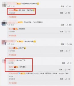 ​发视频被黑粉骂“洗白了吗”范冰冰霸气回怼