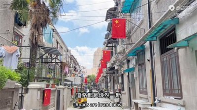 ​国庆前，上海大街小巷焕然一新，都是中国红