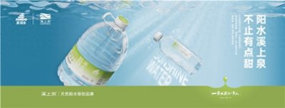 ​溪上泉入驻家润多 引领健康饮水潮流