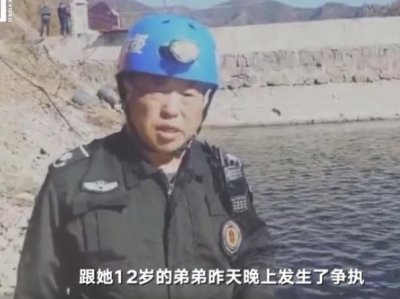 ​17岁女孩因一口凉皮与弟弟起争执，带10岁妹妹跳水库自杀