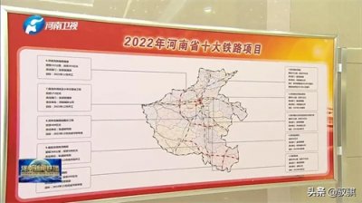 ​宁西高铁南线(南信合高铁)河南段2022年开工！途经南阳驻马店信阳