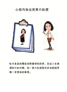 ​小技巧拍出完美大肚照！美妈快快收藏