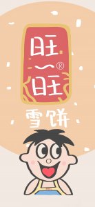 ​每日无水印壁纸第236期：旺仔品牌形象设计高清手机壁纸