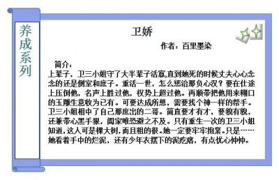 ​养成宠文：《童养婿》《恃宠生娇》《家养小首辅》《宠娇颜》超爱