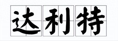 ​印度低种姓的迷幻生活：超高种姓的车，和高种姓坐一桌都会被打死