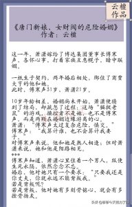 ​云檀作品集，《陆少的秘密恋人 》《如果不遇江少陵》你看过哪本