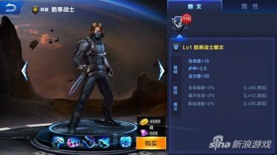 ​超级战场酷寒战士技能介绍 酷寒战士升级属性介绍