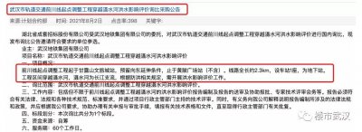 ​好消息！武汉地铁7号线北延线（前川线）线路走向及换乘