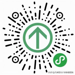 ​请您关注 - 天津市肿瘤医院门诊患者就诊需知