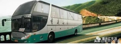 ​重庆主城12个长途汽车站复运（乘汽车出行的你）