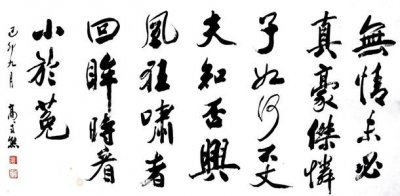 ​睡前60秒读诗｜第11首：无情未必真豪杰