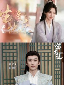 ​唐嫣刘学义《念无双》：无双神女姬谭音大祭司源仲爱情！