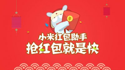 ​“神器”小米红包助手抢红包就是快！这篇文章告诉你为什么