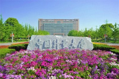 ​河南新高考必看：中国计量大学录取分新高考下志愿规划与高薪就业