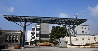 ​中国有哪些阳明中学？