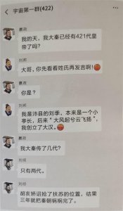 ​宇宙第一大群第一集：建群