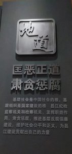 ​国家毒瘤——腐败