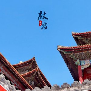 ​北京故宫的介绍（关于北京故宫的介绍）