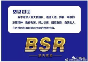 蓝天救援队有没有工资的(怎么加入蓝天救援队)(4)_