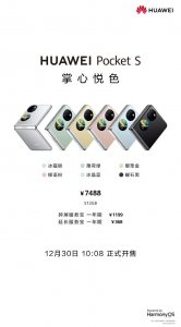 ​华为 Pocket S 512GB 版本今日开售：搭骁龙 778G 4G，7488 元