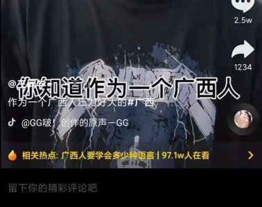 ​广西人那么多种方言，你会说几种？