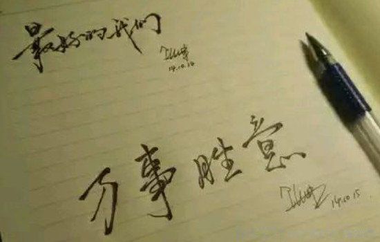 万事胜意不能乱说 是什么意思为何不能随意说