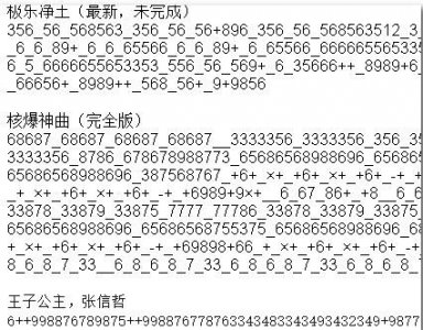 ​抖音用计算器弹奏音乐曲谱大全 极乐净土、体面和成都等歌曲
