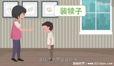 ​网络语滚犊子是什么意思，滚蛋或离远点(源自东北方言略带贬义)