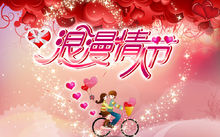 情人节是西方的节日吗(传说源自一个凄美的爱情故事)