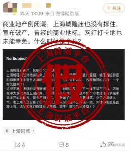 ​上海城隍庙破产？辟谣：自媒体混淆概念博眼球