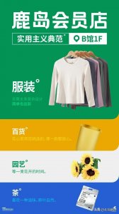 ​FUN享假期 乐游房山 | 情满中秋 礼迎国庆！各大商超促消费活动来啦（三）