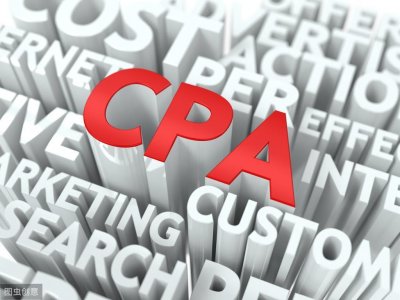 ​CPA - 什么是注册会计师?