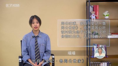 ​周公吐哺的周公是哪位 周公吐哺什么意思