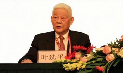 ​叶选平：叶帅的长子，61岁成为广东省长，后官至副国级，享年95岁