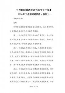 ​打架检讨书500字反省自己(打架检讨书2000字反省自己)