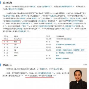 ​张铁林国籍是哪国人答案（张铁林到底还是中国人吗？看看当年他的入籍宣言就知