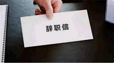 ​大厂会要裸辞的应聘者吗